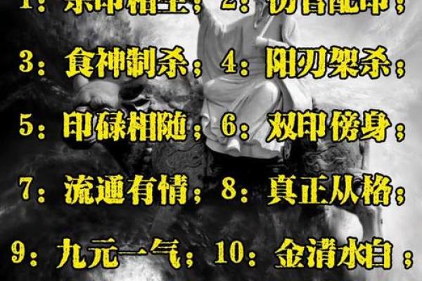 财制印的富贵层次  财来坏印的八字格局