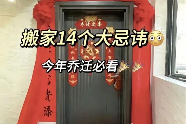 新年搬家，搬家风水禁忌知多少