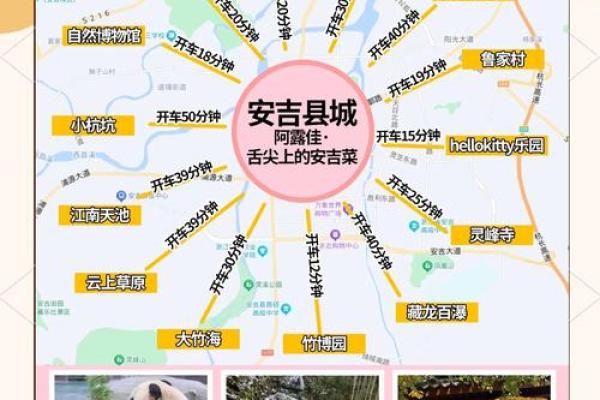 安吉风水攻略