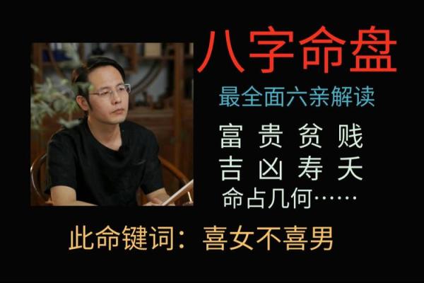 女命八字伤官多是美女,男命三个伤官