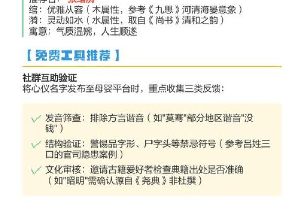 父母生辰八字如何测算？详细教程分享