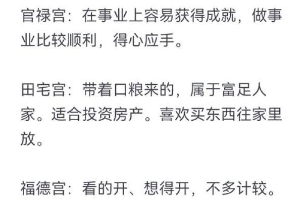 紫薇斗数壬化禄