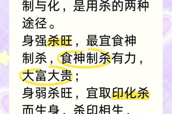 七杀无制八字全解析，揭秘八字中的隐秘因素