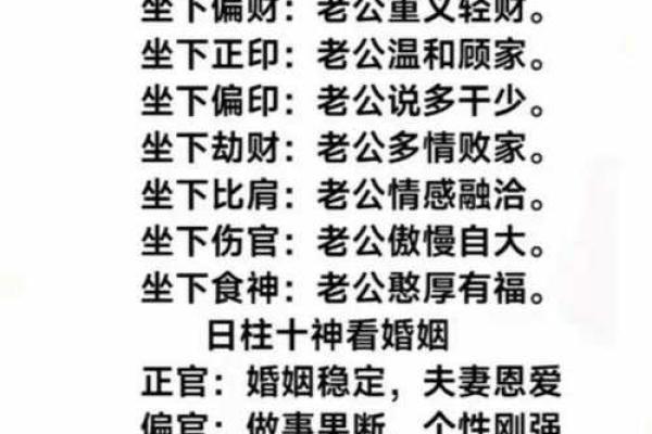 八字基础