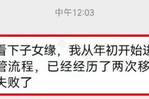 八字没孩子