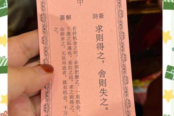 吕祖灵签50签解签 吕祖灵签50签解签