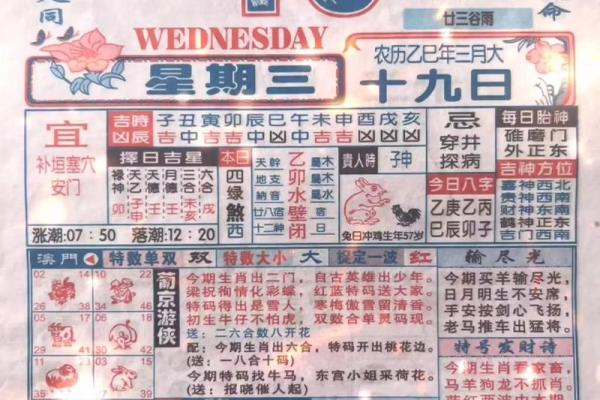 推荐算命,八字算命最准老黄历的网站