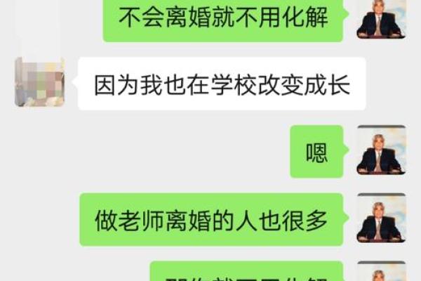算命时为什么会离婚呢