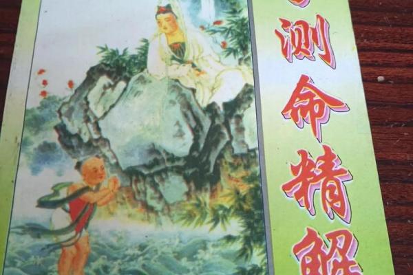 学风水算命看什么书