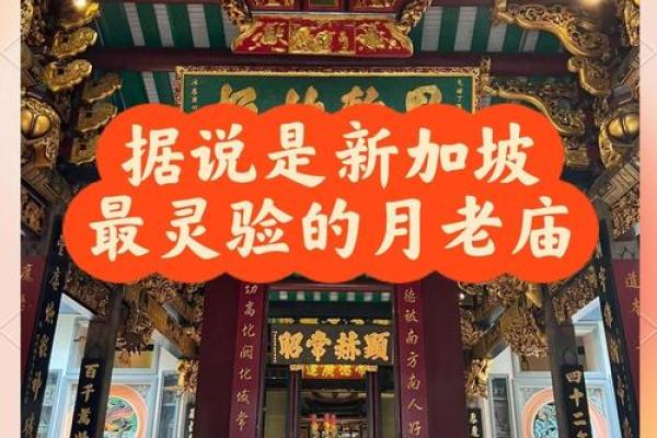 泰山月老庙求姻缘 泰山月老庙求姻缘怎么求？