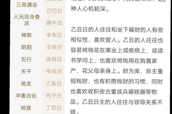 周易八字真假辨别 周易八字算命可信吗