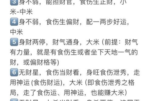 四柱八字的格局总结,四柱八字命理格局