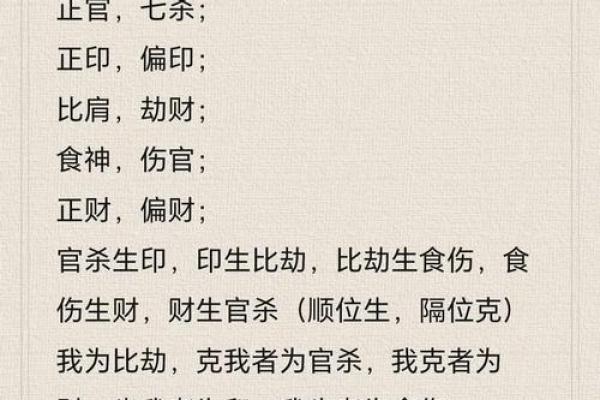 八字看正印