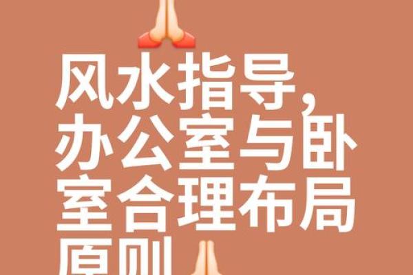 商务办公场所应注意的风水原则