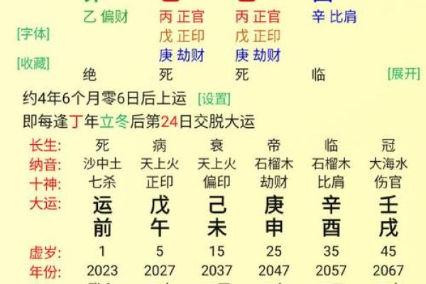 宝宝八字起名