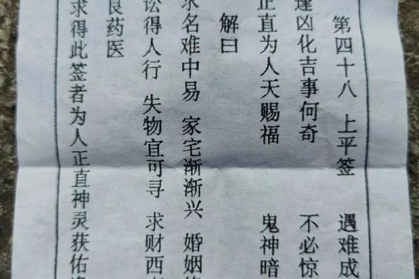 观音灵签第五十四