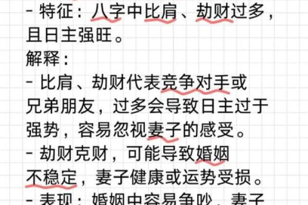 八字大的男人命好不好