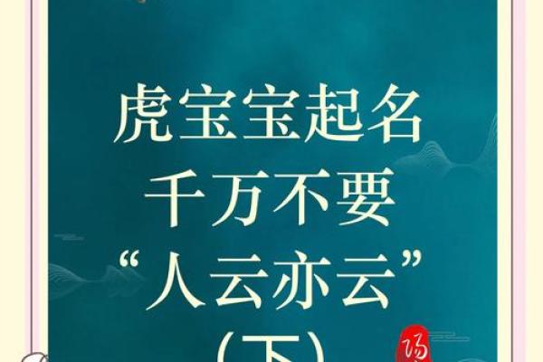 真正的免费起名字生辰八字,虎年宝宝八字起名