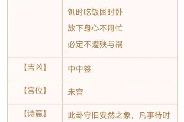 妈祖67签解签求姻缘 妈祖灵签67签解签全文？