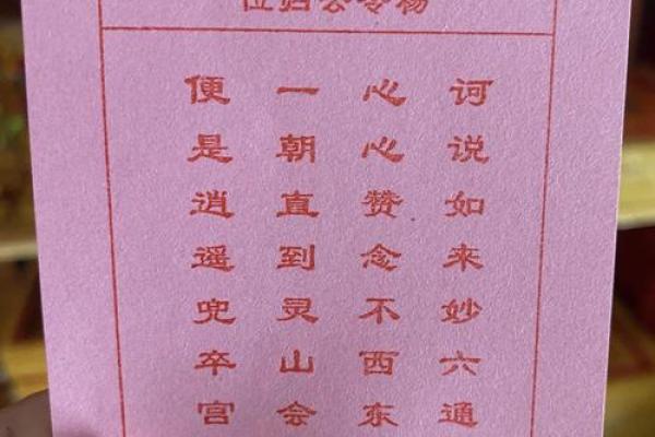 祖师灵签26