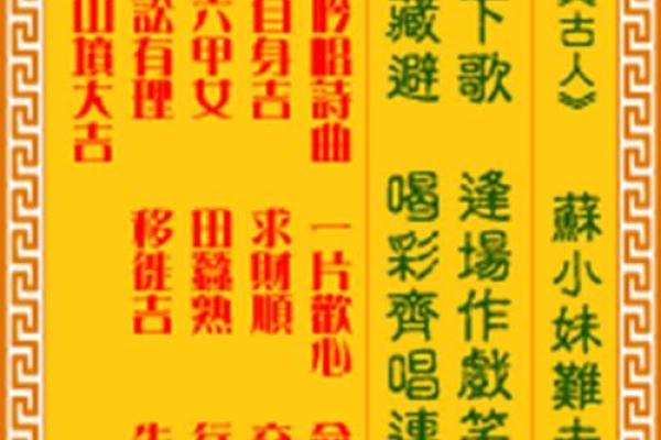 车公灵签第一签：马头声唱状元高