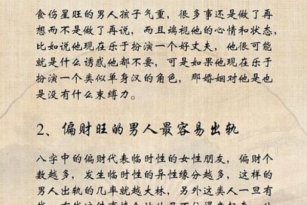 用八字诅咒