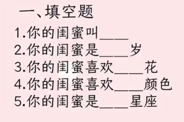 姓名配对缘分测试闺蜜 名字测闺蜜？