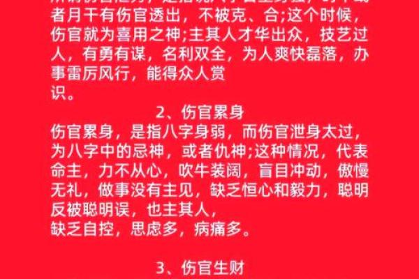 流通的八字格局更高