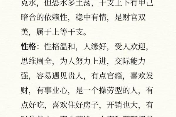 八字中最差的日柱有哪些 癸亥日柱