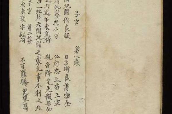算命和解签对照表