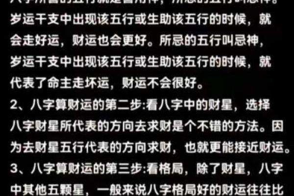 什么八字的人财运一直很好 财运一直好的八字