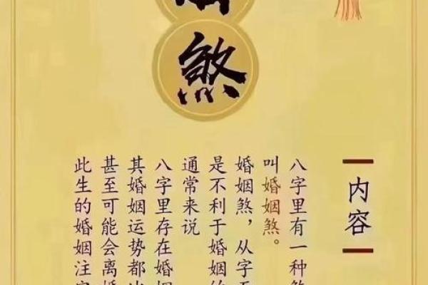 童子命的八字