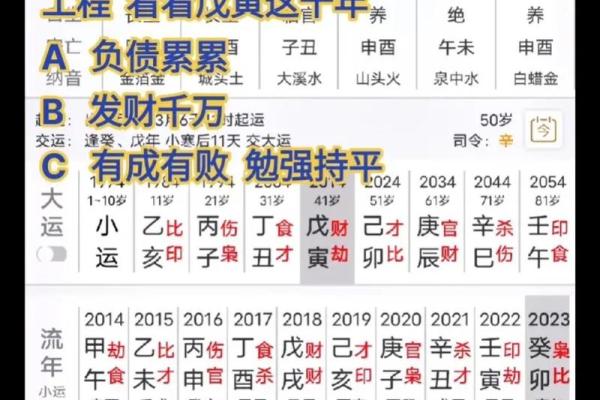 算命说的一运多少年
