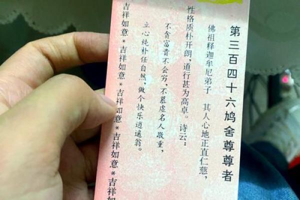 佛祖灵签解签23