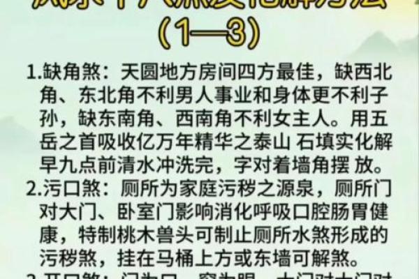 盖房子风水禁忌如图真的很重要吗