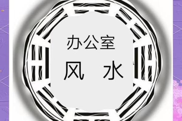 办公桌物品摆放风水