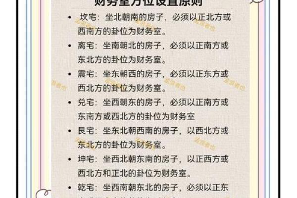 办公桌物品摆放风水
