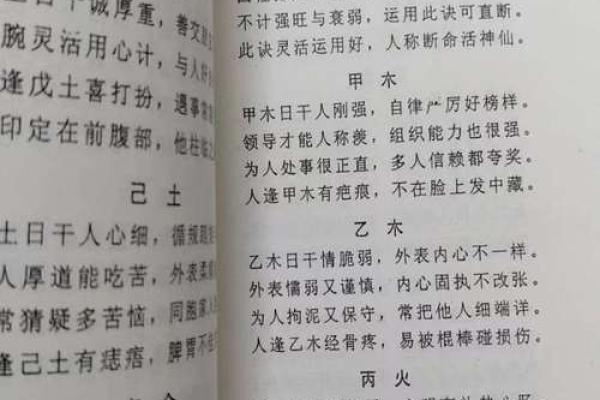 李法章八字算命