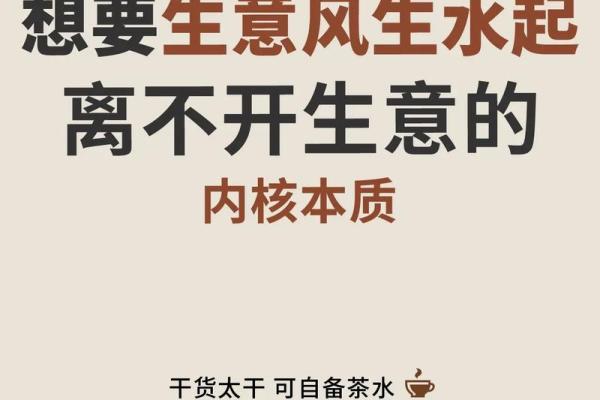 谈生意时需要注意的风水