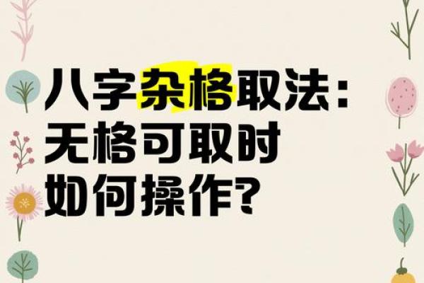 八字通关