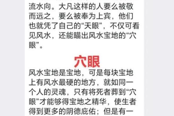 祖坟的风水对后代影响有多大