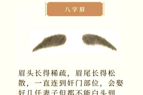 女人八字眉