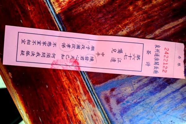 关老爷求灵签解签