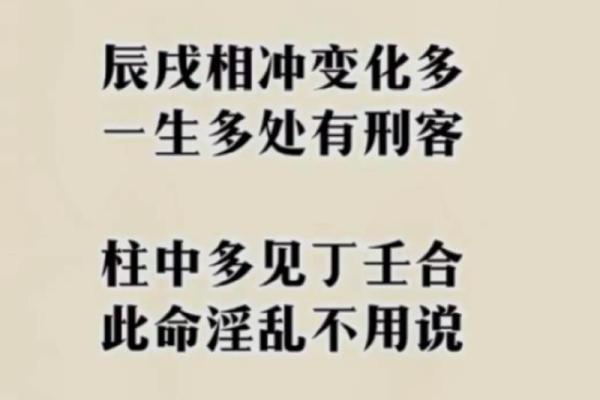八字直断