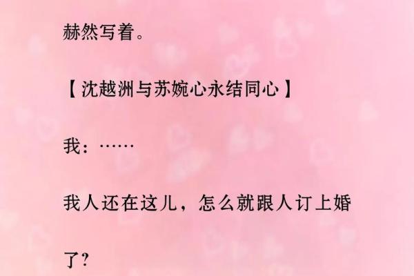 算命的说我不能嫁到本地