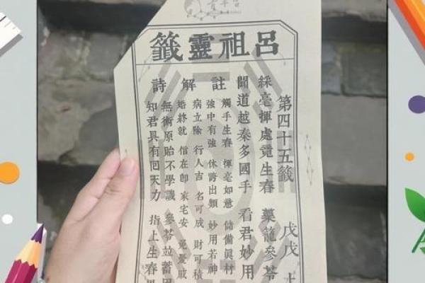 吕祖灵签三藏