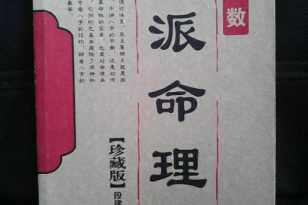 清娟盲派八字内部资料