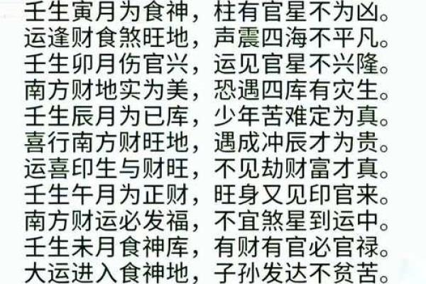 清娟盲派八字内部资料