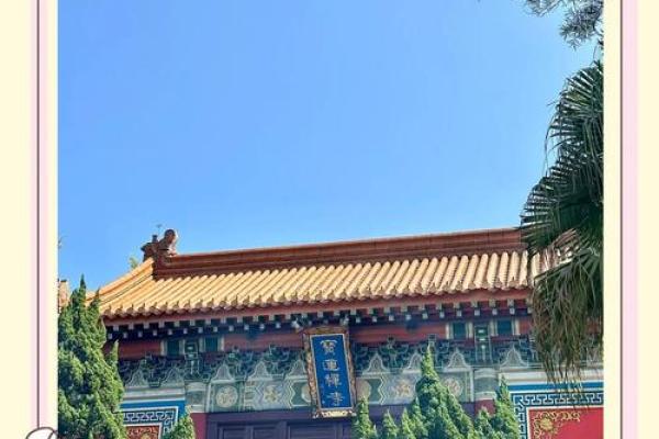 香港风水宝地