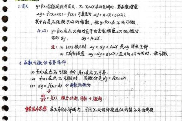 许铨仁紫薇斗数高级班笔记
